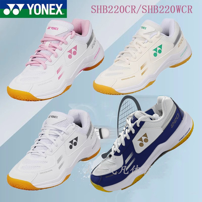 YONEX尤尼克斯新款羽毛球鞋SHB220CR男女同款防滑减震运动训练鞋
