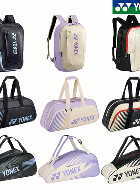2024新款正品YONEX尤尼克斯BA82431W/82412方包双肩包羽毛球包