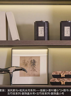 玄关茶室书房衣帽置物架柜梳妆台储物盒收纳盒装饰画摆件软装搭配