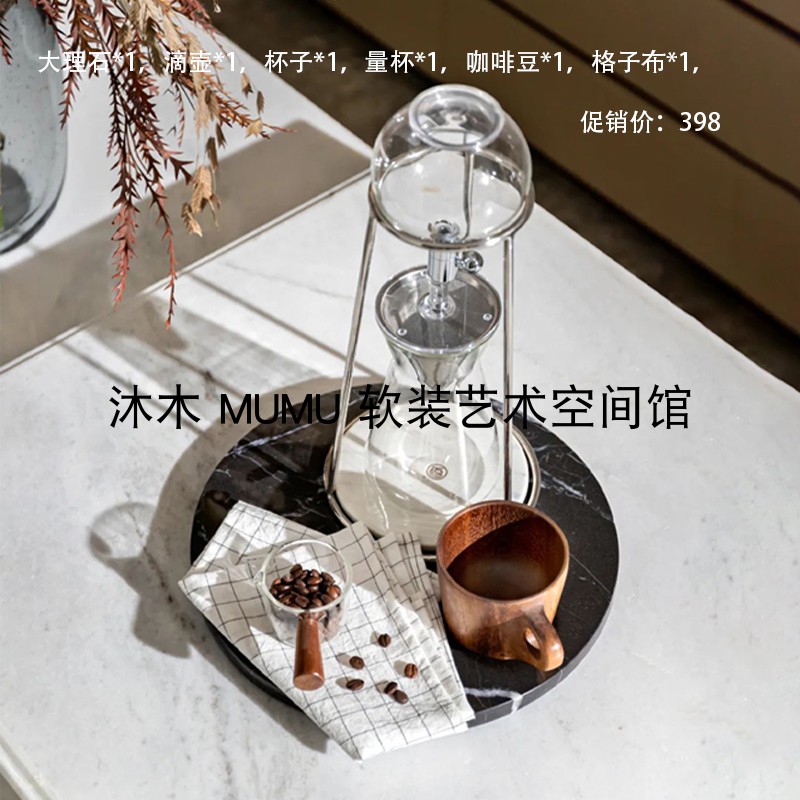 样板房间咖啡主题摆件托盘组合