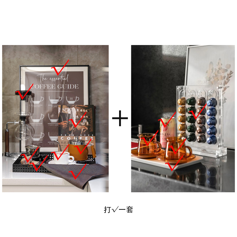 样板间软装厨房套装组合件摆件设计咖啡饰品橱柜台面装饰豆冷萃壶