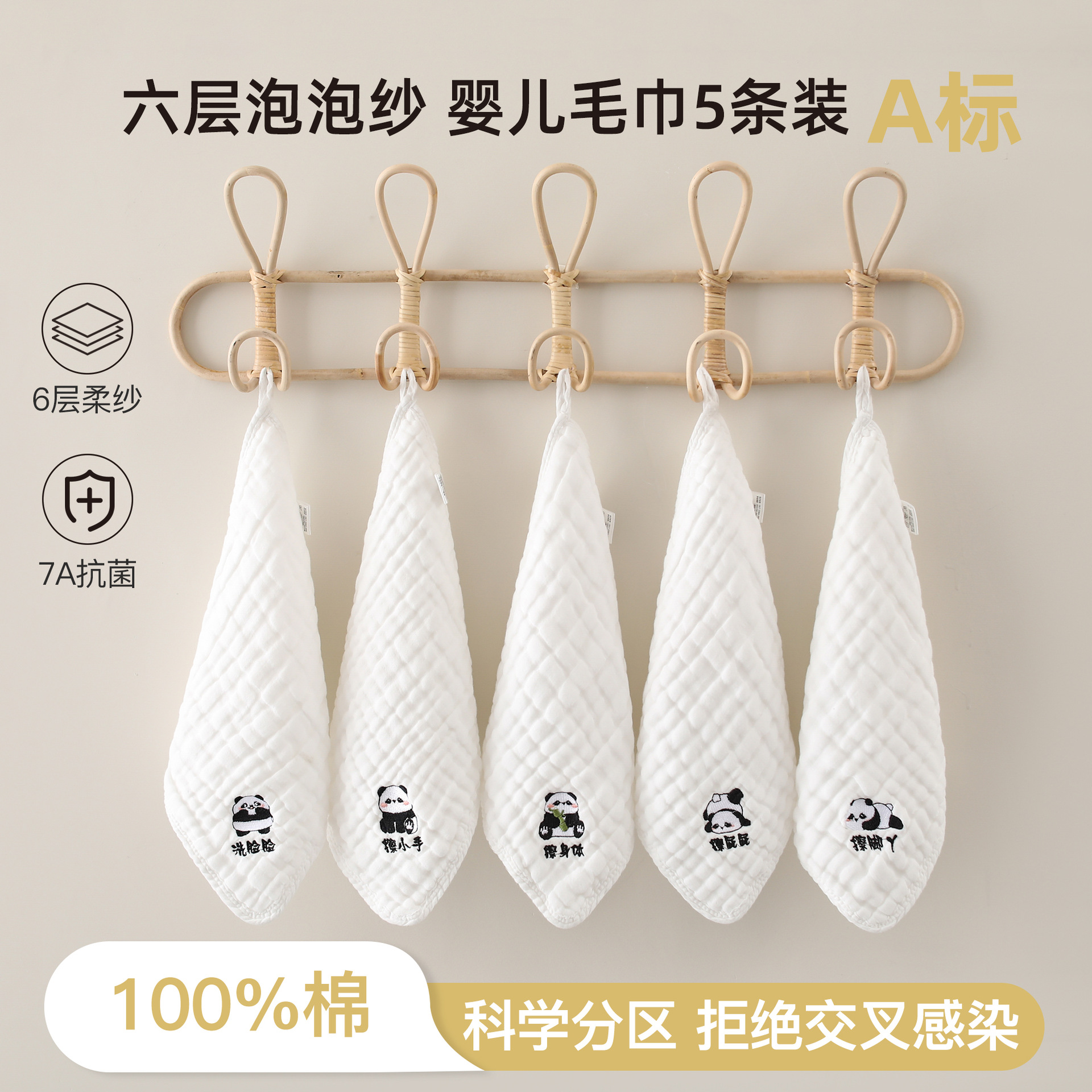 婴儿用品口水巾六层纱布纯棉Aa类新生儿洗脸巾小方巾婴儿全棉浴巾