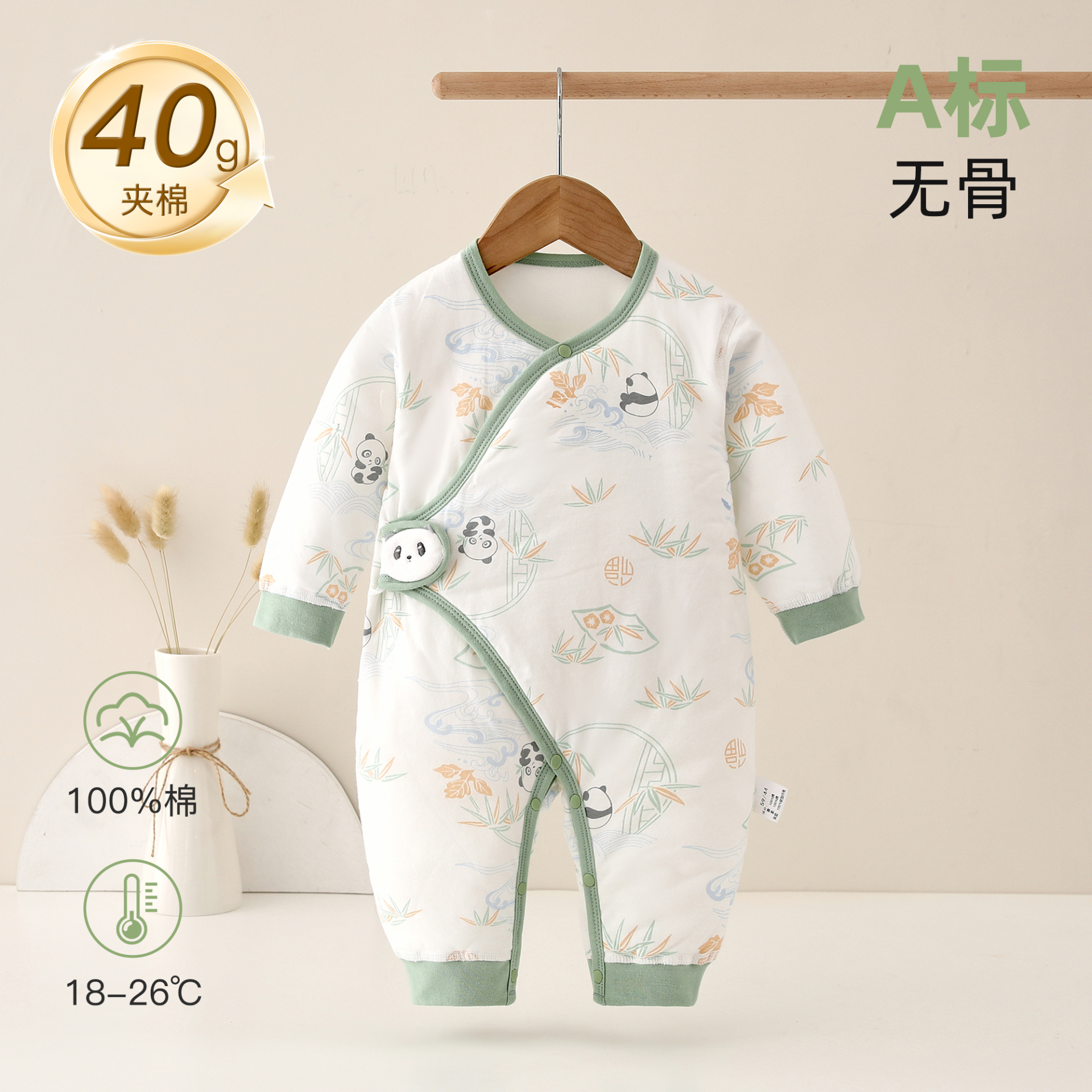 40g夹棉连体衣a类婴儿秋冬春季保暖加厚衣服新生儿棉服睡衣蝴蝶衣