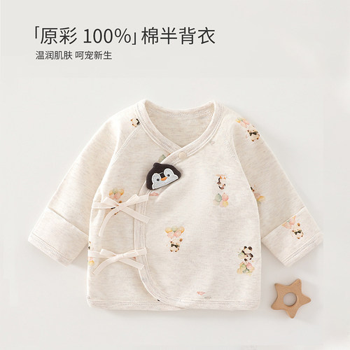 婴儿衣服a类纯棉满月宝宝半背衣