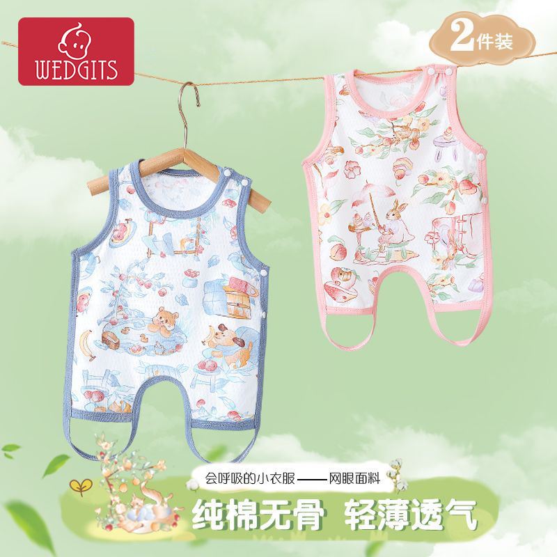 婴儿肚兜夏季薄款男女宝宝纯棉连腿护肚围半背衣新生儿防着凉背心