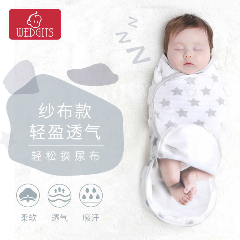 wedgits防惊跳睡袋婴儿襁褓透气薄款宝宝纱布睡袋包巾新生儿包被,婴童用品,睡袋/防踢被,淘宝优惠券,粉丝福利购,淘宝优惠卷