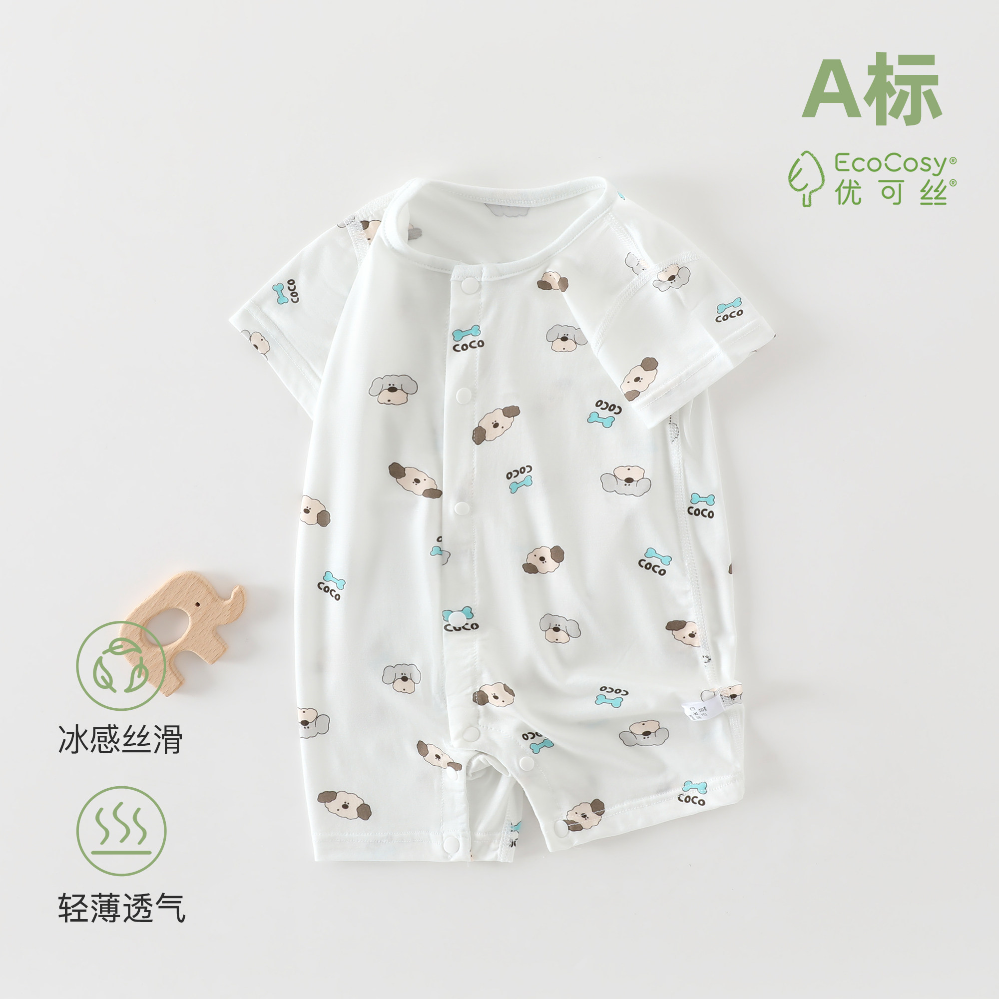 婴儿衣服夏季薄款优可丝短袖连体衣清凉透气睡衣宝宝哈衣爬服夏装