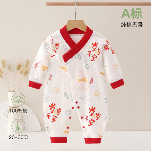 新生儿衣服春秋婴儿连体衣满月衣服宝宝100天周岁抓周衣服拜年服