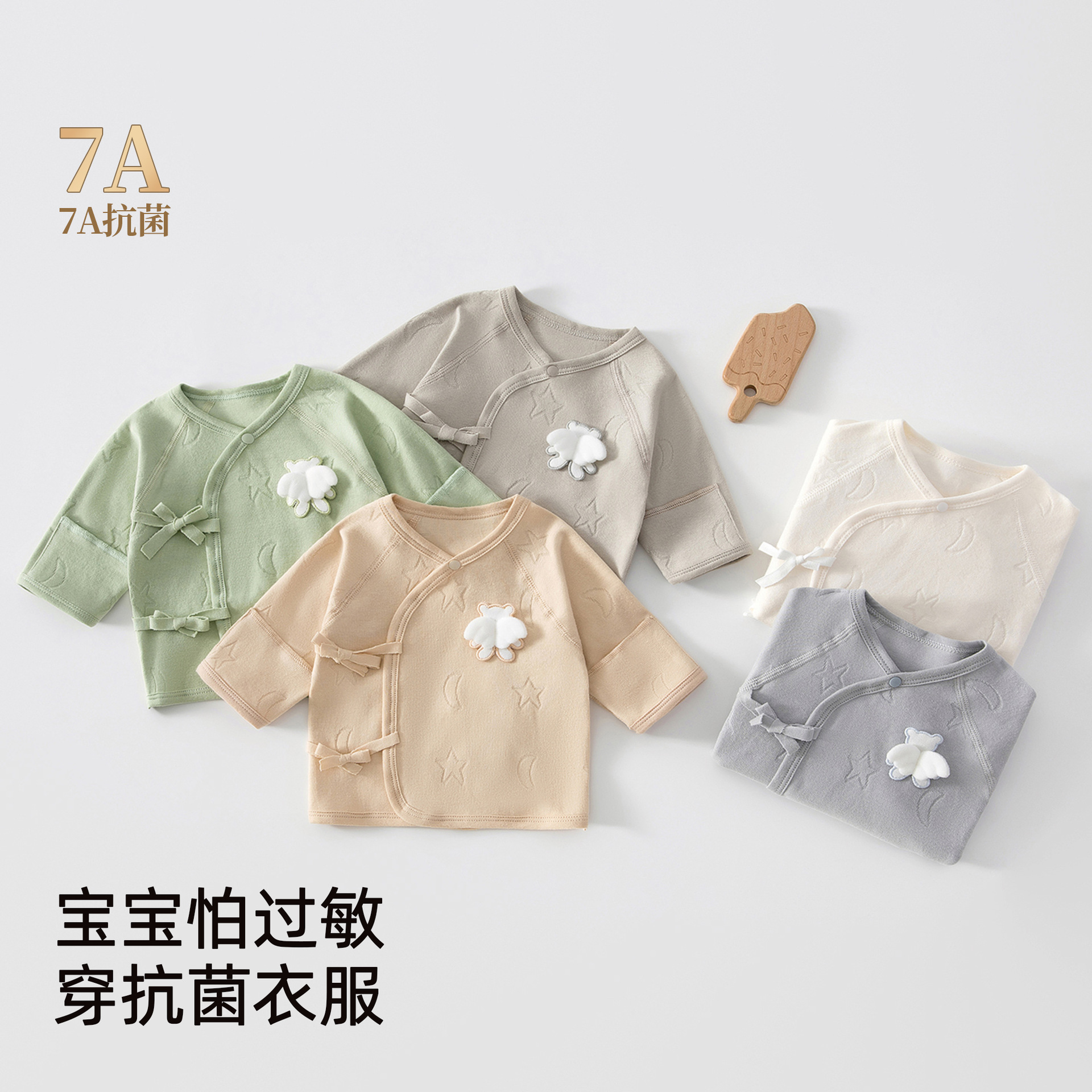 新生儿半背衣春秋季移圈抑菌衣服初生婴儿全棉上衣和尚服产房备产