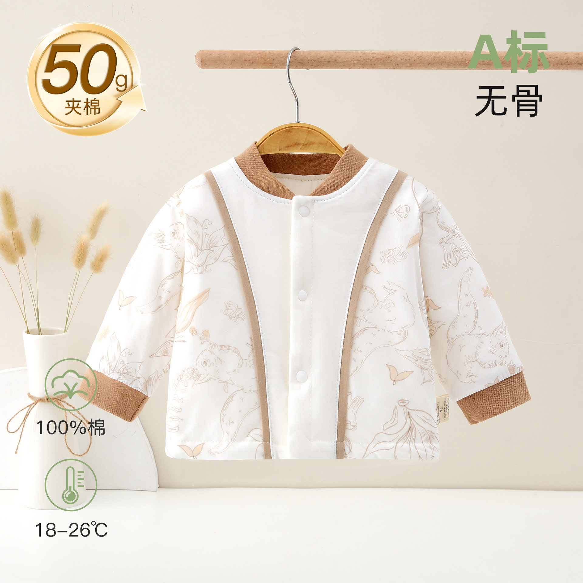 秋冬儿童50克夹棉棉衣婴儿加厚冬季上衣新生男女宝宝春秋薄棉外套,童装/婴儿装/亲子装,保暖上装,淘宝优惠券,粉丝福利购,淘宝优惠卷