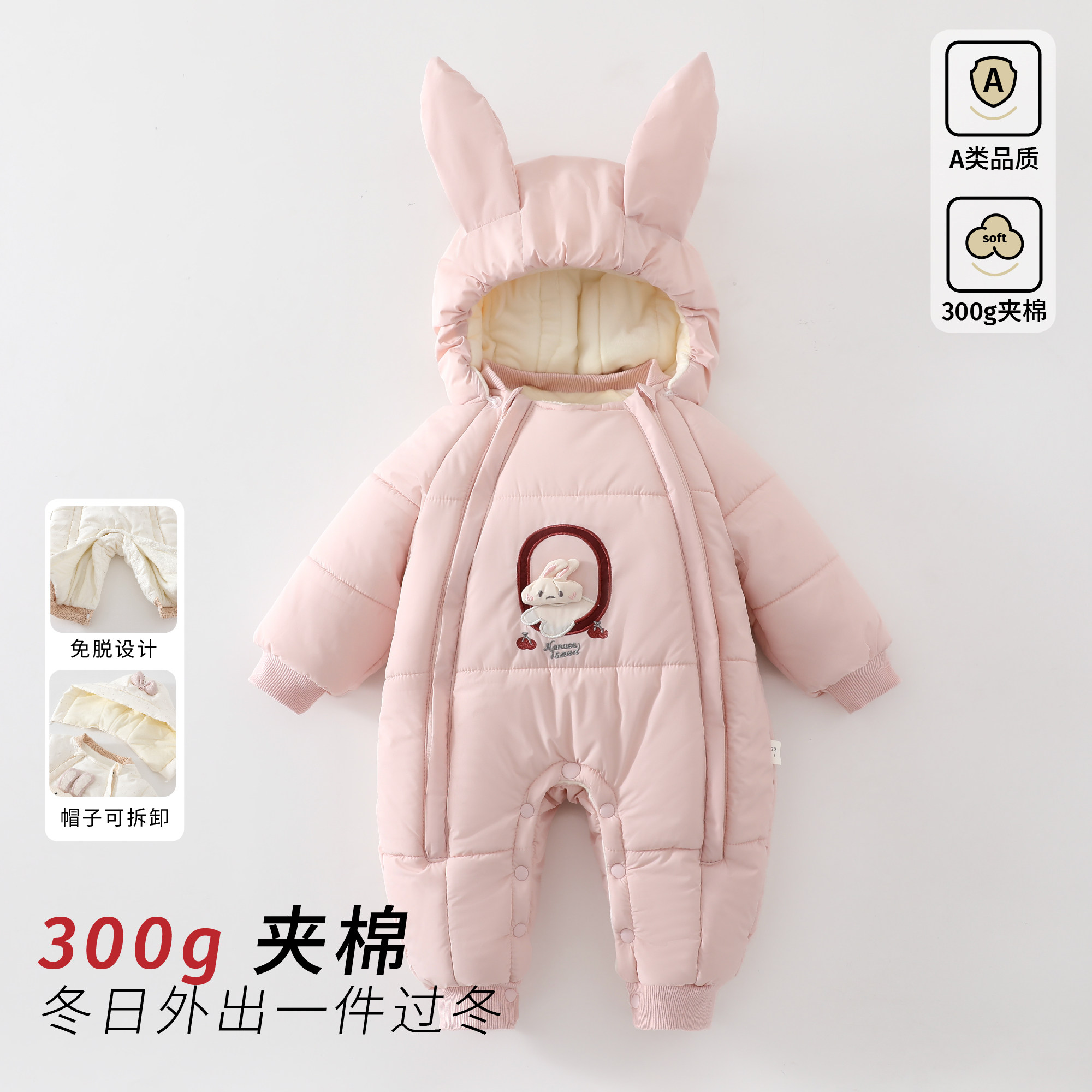 婴幼儿300g夹棉连体衣秋冬装女宝宝超萌外出服冬季连帽爬爬服