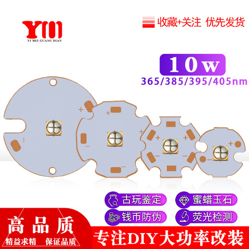 大功率陶瓷5050四合紫光
