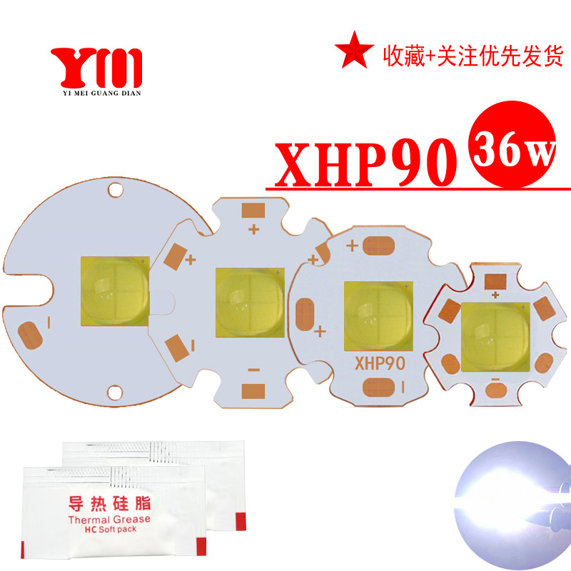 XHP90大功率LED灯珠4芯36瓦白光高亮手电筒改装焊接20/32mm铜基板