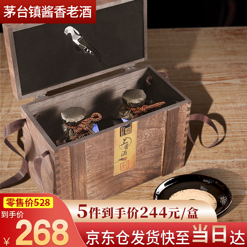 李万山酱香型51度白酒2坛礼盒装