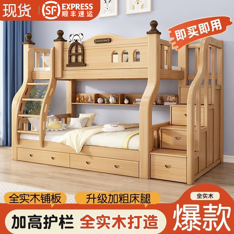 全实木上下床双层床多功能子母床上下铺高箱床儿童床两层高低床,住宅家具,高低/子母床,淘宝优惠券,粉丝福利购,淘宝优惠卷
