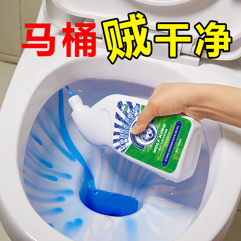 啫喱型马桶清洁剂洁厕液除垢去味
