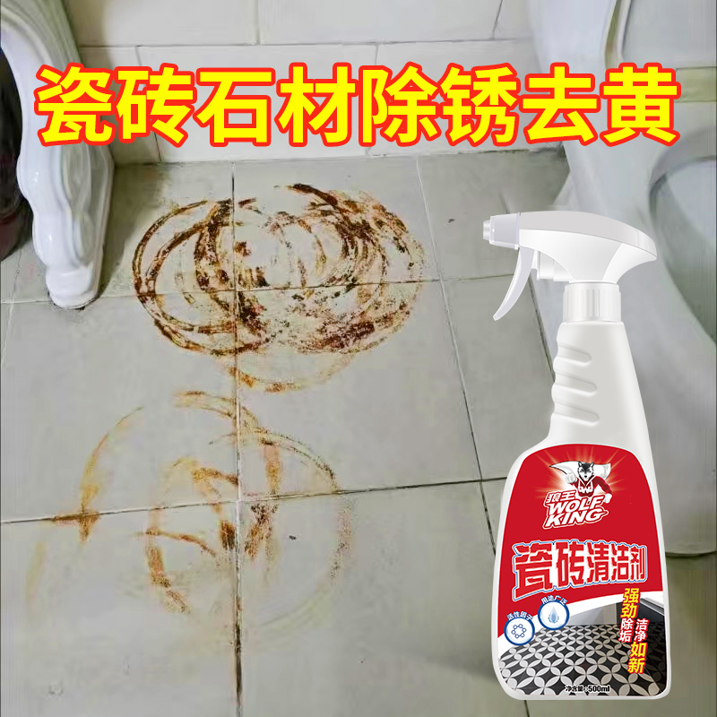瓷砖清洁剂强力污抛光卫生间去黄