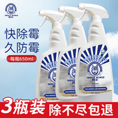 3瓶狼王墙体除霉剂墙面木材家具墙纸浴室去霉斑点霉菌清洁剂喷雾