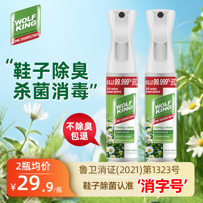 wolfking鞋子除臭喷雾留香持久