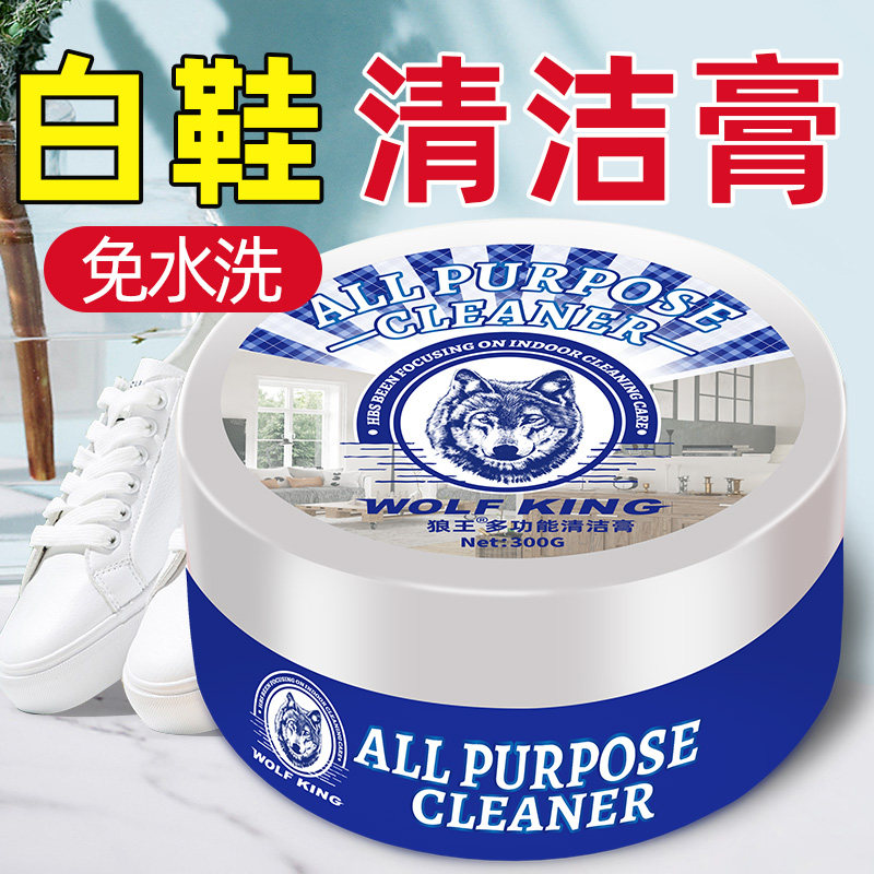 狼王小白鞋清洁膏洗鞋清洁剂擦鞋神器去污免洗专用运动鞋擦去黄污,洗护清洁剂/卫生巾/纸/香薰,鞋油,淘宝优惠券,粉丝福利购,淘宝优惠卷