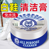 狼王小白鞋 擦去黄污 神器去污免洗专用运动鞋 清洁膏洗鞋 清洁剂擦鞋