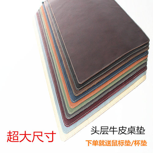 头层牛皮纯牛皮真皮桌垫超大尺寸