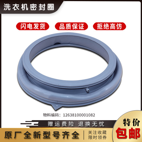 适用美的洗衣机配件MG80T2WADQCY/MG100V70WD5密封圈橡胶圈垫圈