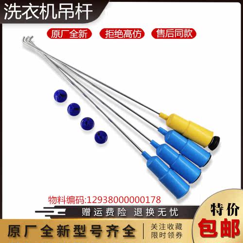 适用小天鹅洗衣机配件TB60-Q1098(S)/G02吊杆减震避震弹簧拉杆