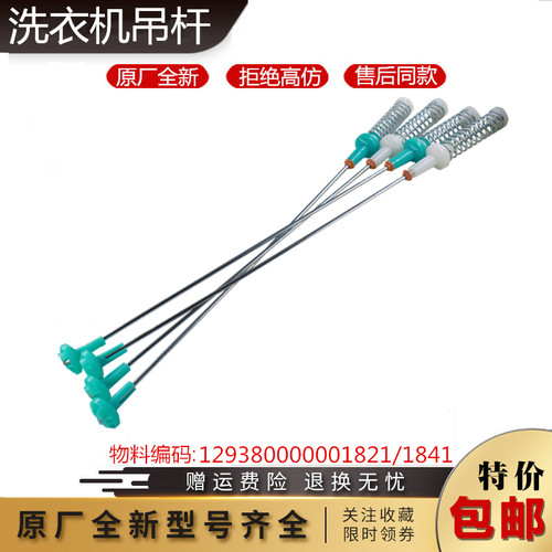 适用小天鹅洗衣机配件TBM100-7088DCLG/BVL1B100VG吊杆减震器弹簧