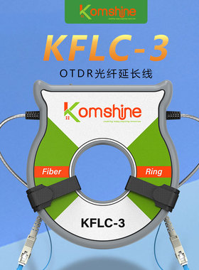 OTDR测试延长线全金属抗拉外线吉星KFLC-3可定制单模多模光纤延长盒降低盲区跳线盒