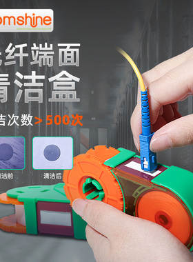 吉星komshine光纤清洁盒KCC-600跳线尾纤清洁器端面接口擦拭布光纤无尘布擦拭盒