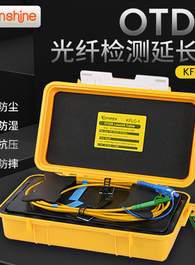 光纤光时域反射仪OTDR延长线吉星KomShine光纤OTDR测试跳线延长盒