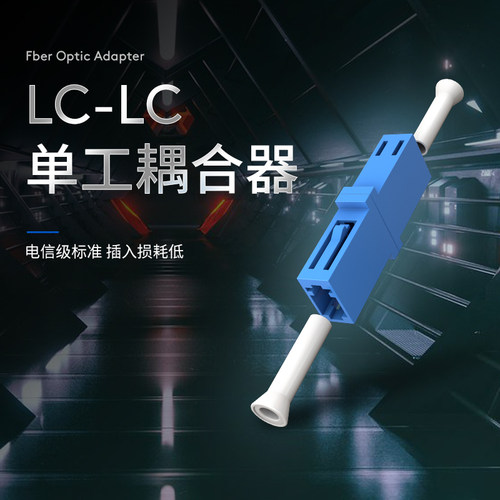 电信级，衰减值0.2db，重复性大于1000次。