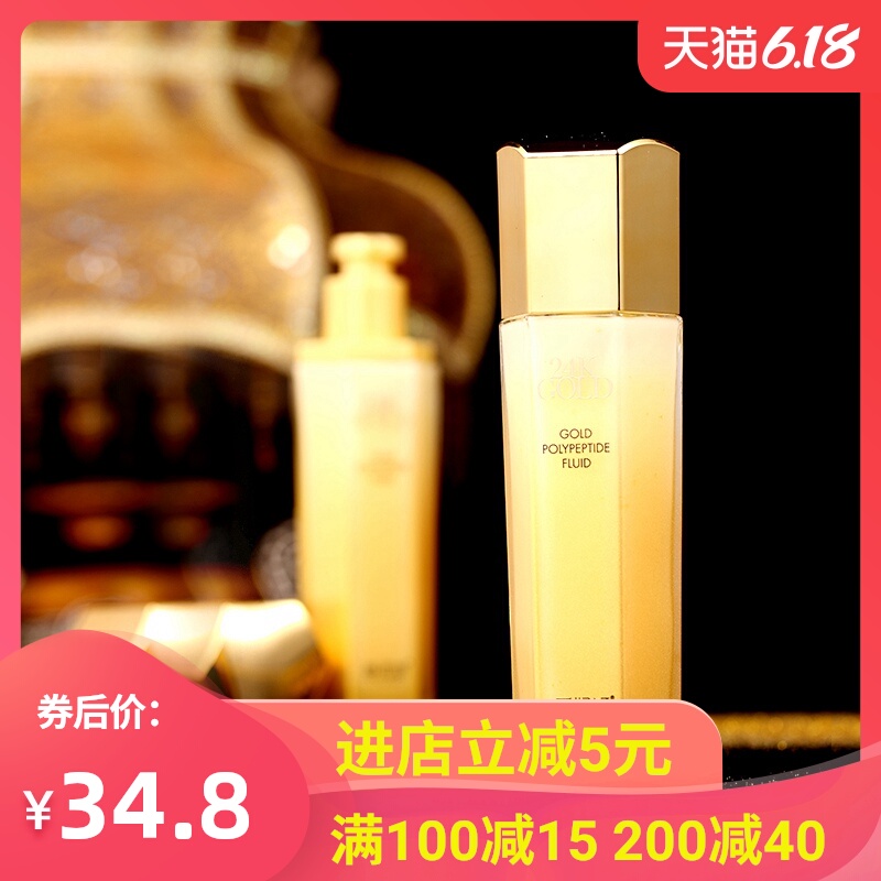 爱润妍奢宠黄金多肽冻龄乳100g滋养补水保湿身体乳液润肤乳柔肤乳