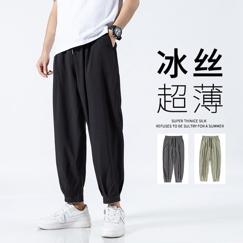 垂感冰丝运动休闲长裤薄款潮流