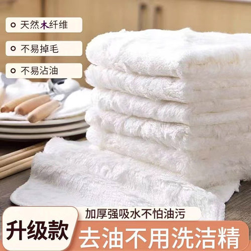 木纤维加厚厨房去油强吸水抹布
