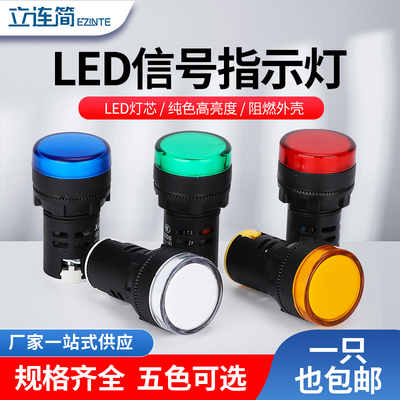 led电源指示灯立连简