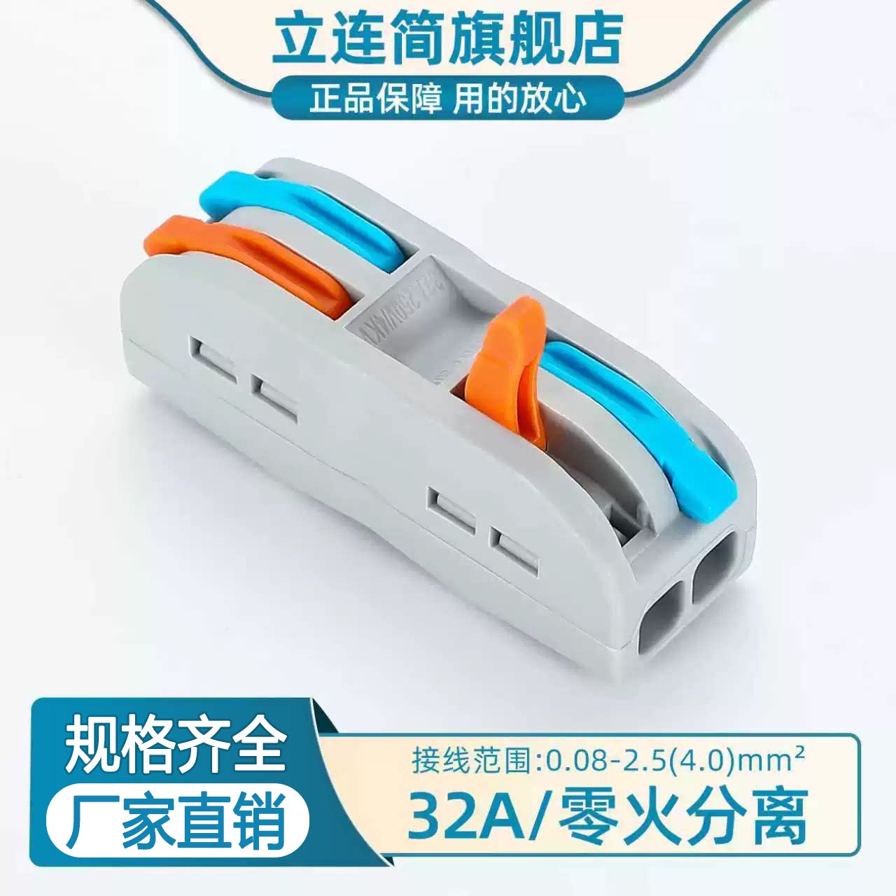 按压式快速接头连接器并线神器图片