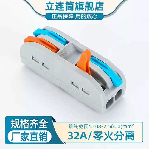 按压式快速接头连接器并线神器