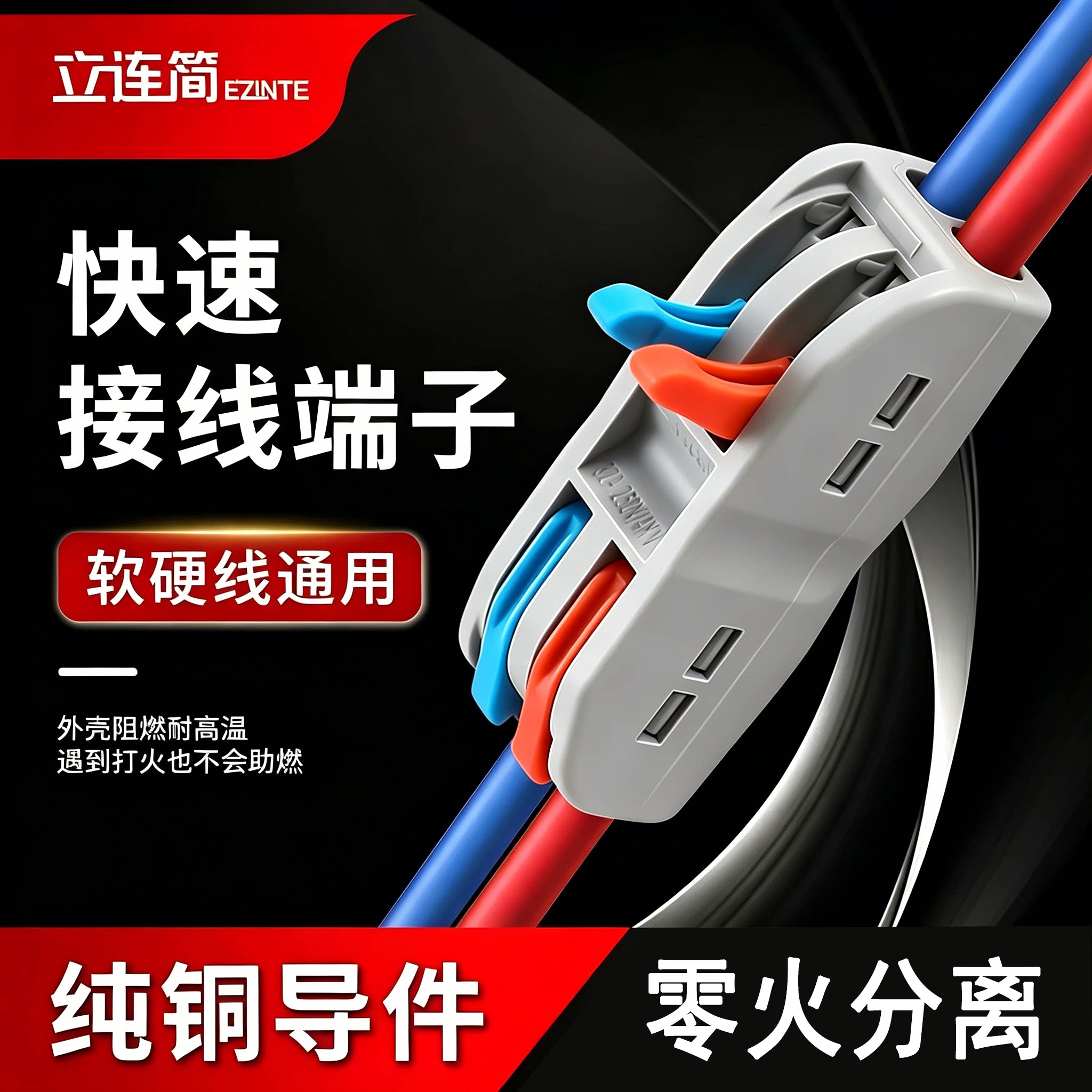 PCT快速对接接头二进二出接线端子排电线连接器插拔式压线并线器