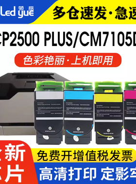 适用奔图cm7105fdn粉盒cp2300dn彩色粉盒CP2500DN Plus CP2506DN Plus CM7106DN激光打印机碳粉盒ctl300k墨盒
