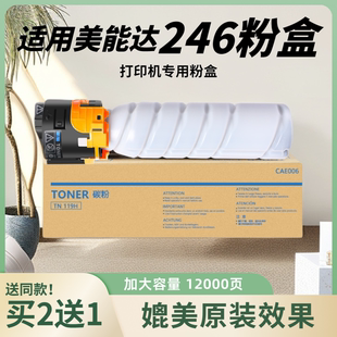 117 225i柯美215i墨粉TONER bizhub 266 226 195 184碳粉TN119 206 205i 185e 适用柯尼卡美能达246粉盒6180e