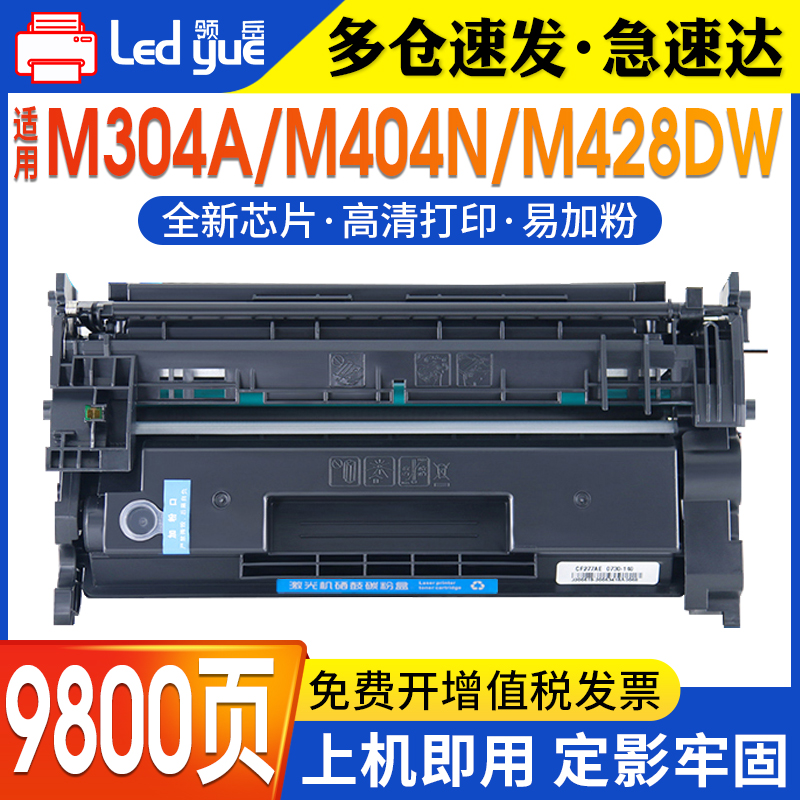 CF276硒鼓上机即用定影牢固