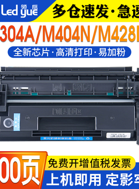 适用惠普CF276A硒鼓M428dw墨盒428fdw CF259A M404n hp76a M404dn dw M428fdn CF258A 304a CRG057A