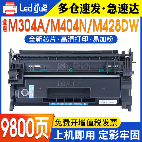 CF276硒鼓上机即用定影牢固