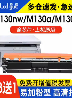 适用惠普m130nw粉盒M102a M130a M130fn打印机CF217A 17a m102w易加粉 m130fw墨盒