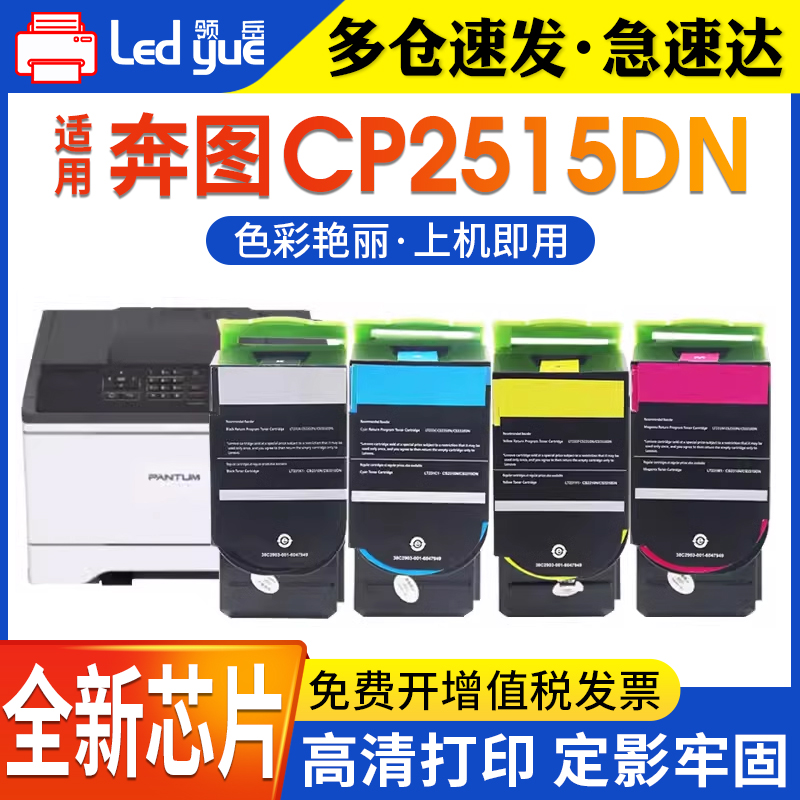 CTL355粉盒全新芯片上机即用