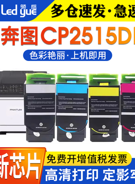 适用奔图CP2515DN粉盒CP2515DN CP515  Pantum ctl355粉盒打印机墨盒彩色K C M Y彩色激光打印机粉盒