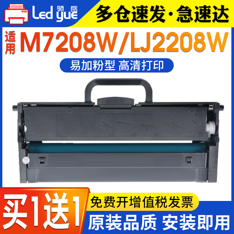 适用联想M7208W硒鼓LJ2208W LJ2218W LJ2268W M7218 LJ2218 M7218w M7268W硒鼓鼓架M7208W打印机碳粉盒 办公设备/耗材/相关服务 硒鼓/粉盒 原图主图