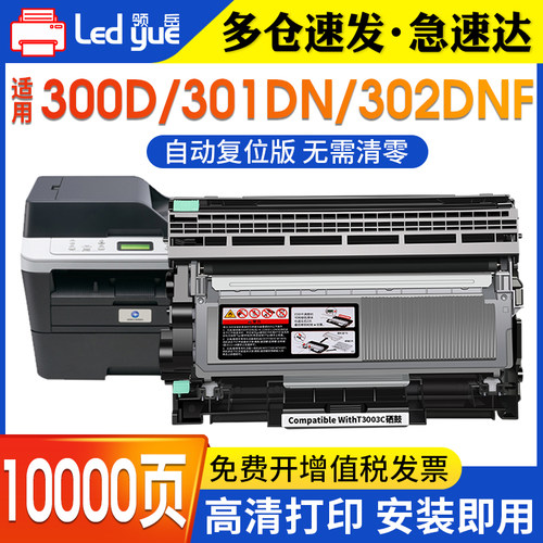 易加粉型 高清打印 上机即用